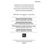 IEC 60050-701 Ed. 1.0 t:1988