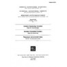 IEC 60050-531 Ed. 1.0 b:1974