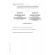 IEC 61076-3-124 Cor.1 Ed. 1.0 b:2020