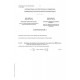 IEC 61400-12-1 Cor.2 Ed. 2.0 b:2020