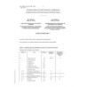 IEC 60384-24 Ed. 2.0 b cor.1:2016