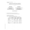 IEC 62325-451-2 Ed. 1.0 b cor.1:2016