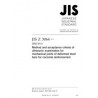 JIS Z 3064:2019