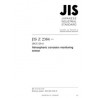 JIS Z 2384:2019
