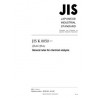 JIS K 0050:2019