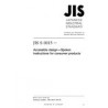 JIS S 0015:2018
