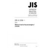 JIS A 1106:2018