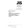 JIS G 1323-3:2017