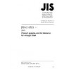 JIS G 0321:2017