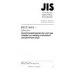 JIS Z 3604:2016