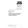 JIS G 2403:2015