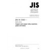 JIS H 3300:2012