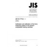 JIS B 7721:2002