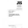 JIS H 4463:2002