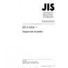 JIS S 6026:2001