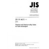 JIS H 4631:2001