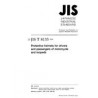 JIS T 8133:2000