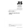 JIS H 3250:2000