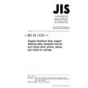 JIS H 3130:2000