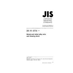 JIS H 4554:1999