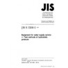 JIS S 3200-1:1997