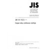 JIS H 5121:1997