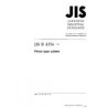 JIS B 4356:1996