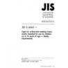 JIS S 6060:1996