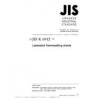 JIS K 6912:1995