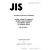 JIS R 2205:1992