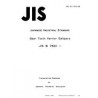 JIS B 7531:1982