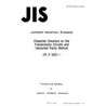 JIS X 5001:1982