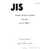 JIS B 7545:1982