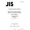 JIS X 6192:1971
