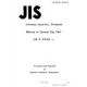 JIS Z 2249:1963