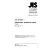 JIS Z 9110:2010/AMENDMENT 1:2011