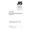 JIS B 8410:2004/AMENDMENT 3:2011