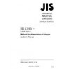 JIS K 0104:2011