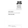 JIS S 6028:2007