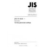 JIS H 8641:2007