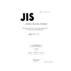 JIS K 2839:1990