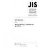 JIS B 0124:2009