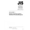 JIS Q 9005:2005