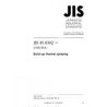 JIS H 8302:2004