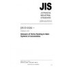 JIS D 0104:1986