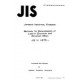 JIS H 1673:1985